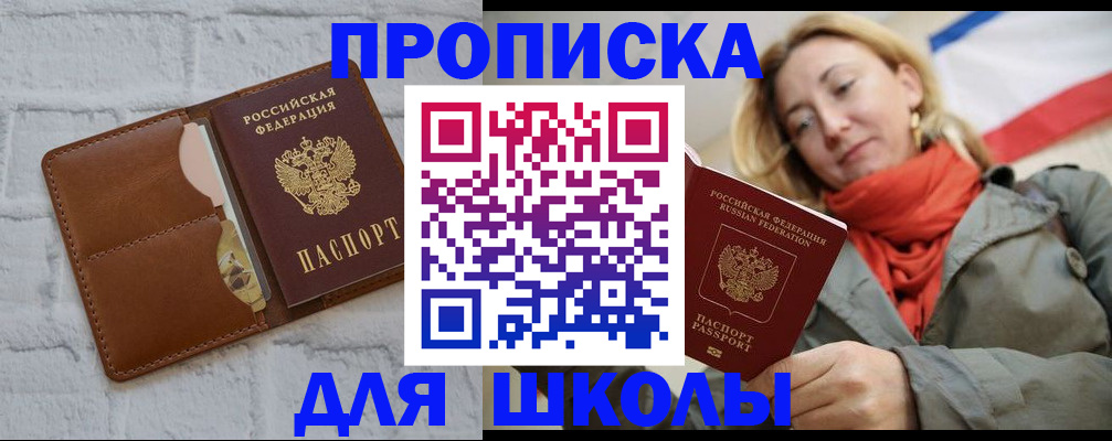 прописка для кредита в Ардоне