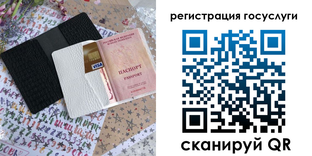 временная регистрация в Ардоне