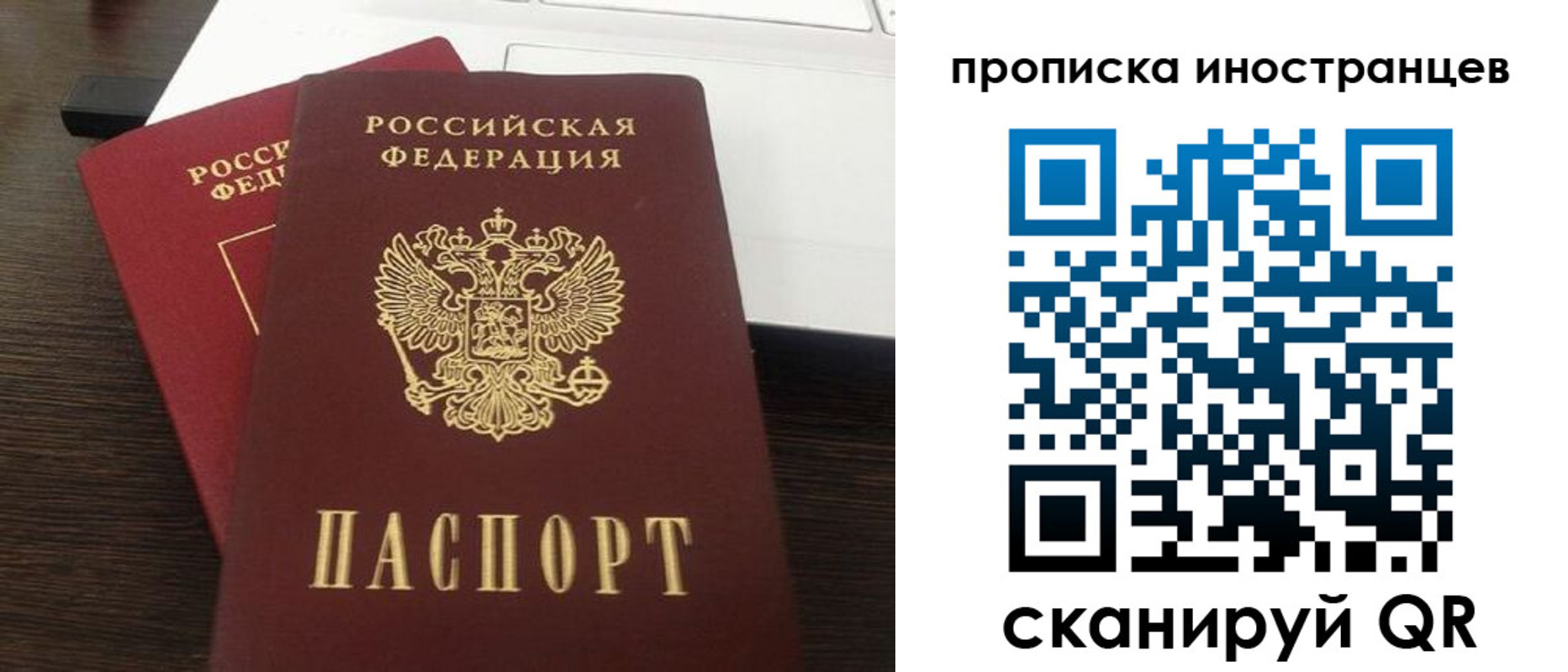 прописка регистрация в Ардоне