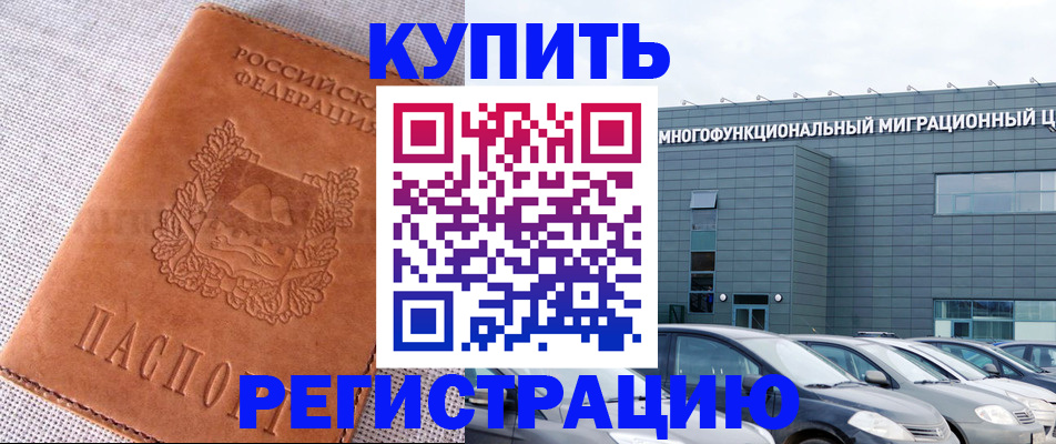 прописка законно в Ардоне