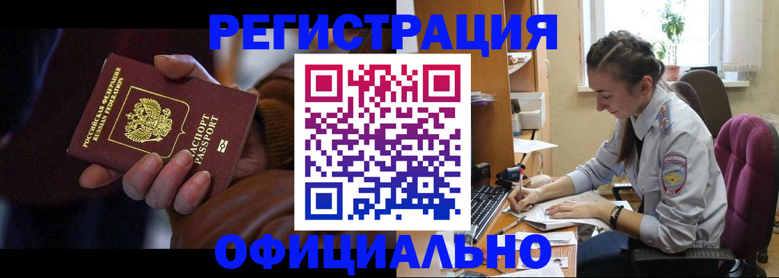 временная регистрация для всех в Ардоне