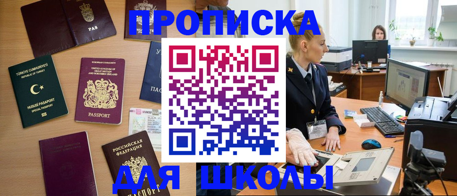 где прописаться в Ардоне