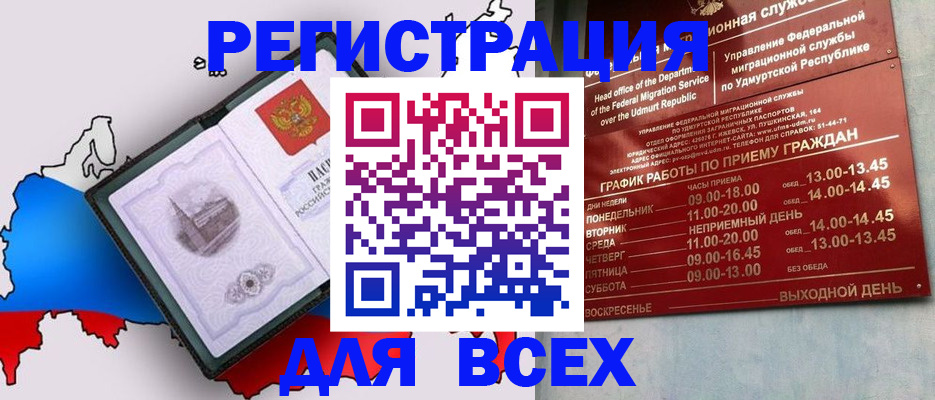 временная регистрация надежно в Ардоне