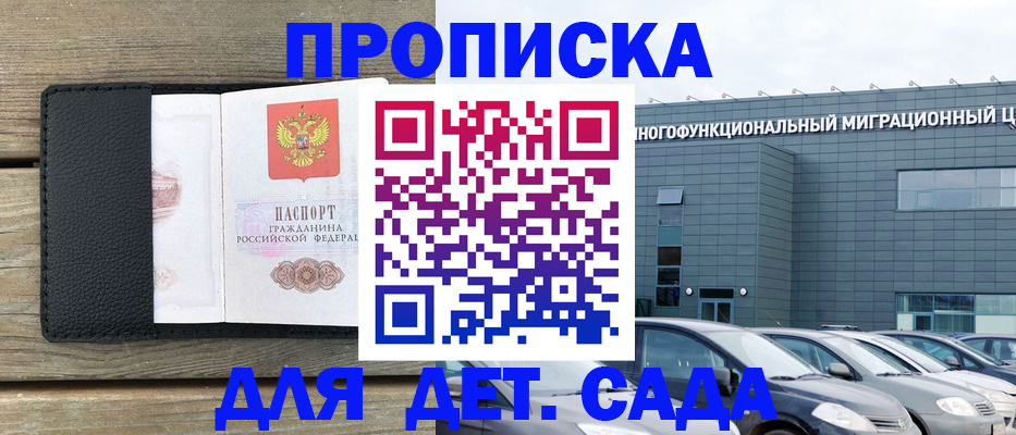 временная регистрация надежно в Ардоне