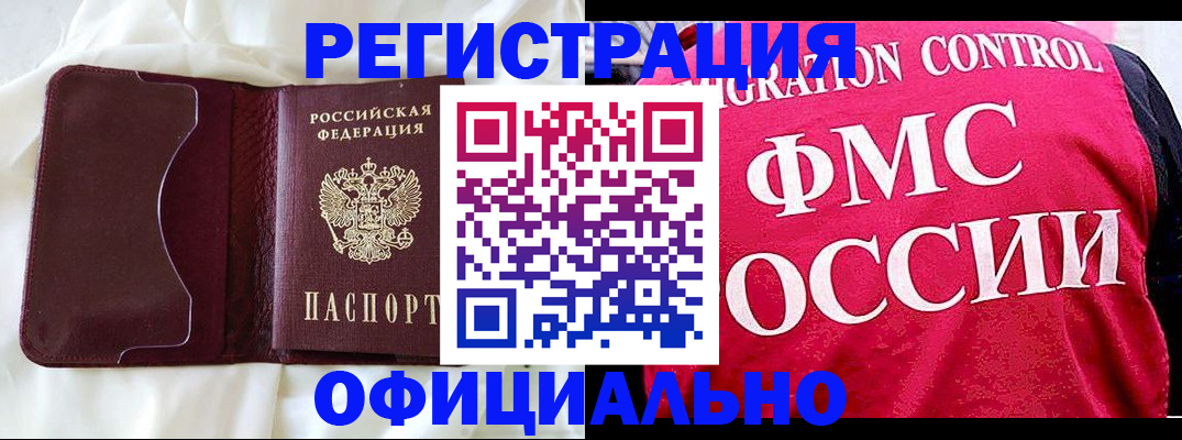 временная регистрация для школы в Ардоне