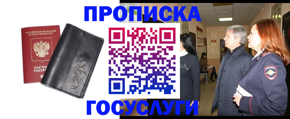 временная регистрация собственник в Ардоне