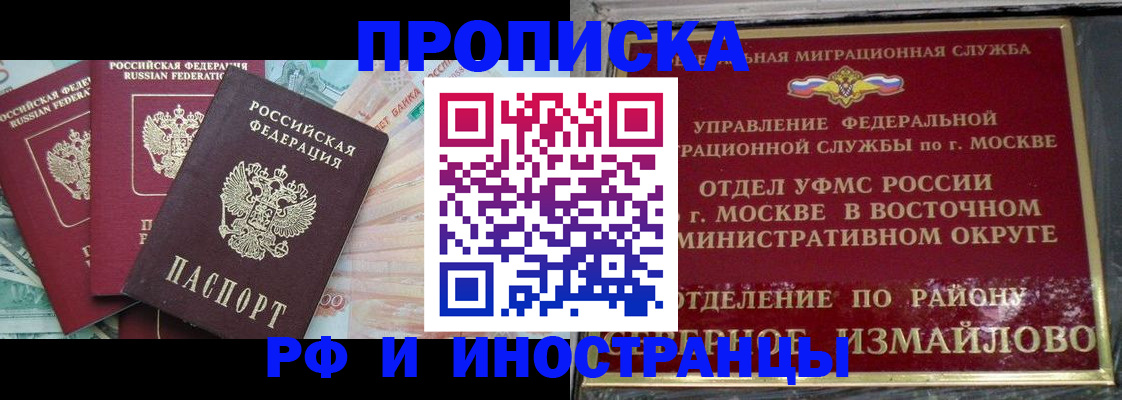 временная регистрация в Ардоне