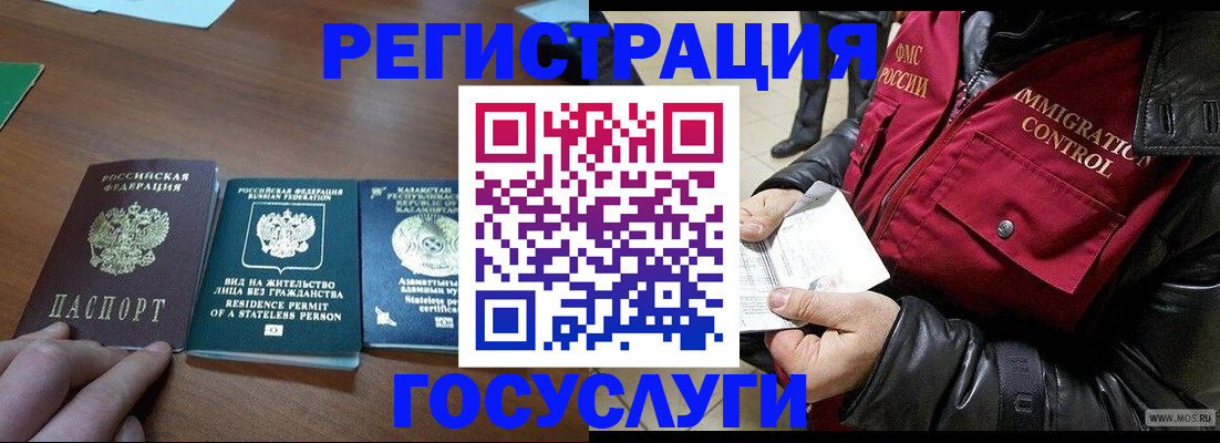 прописка законно в Ардоне