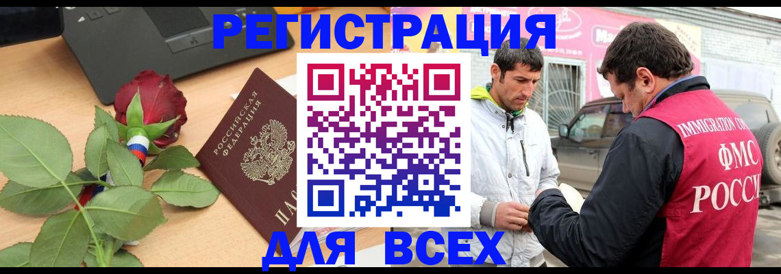 временная регистрация поиск в Ардоне