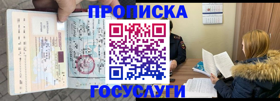 временная регистрация для всех в Ардоне
