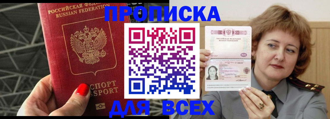 временная регистрация собственник в Ардоне